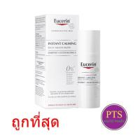 ราคา (exp 04-2026) Eucerin Instant Calming 50 mL ฉลากไทย ของแท้ (7717886737)