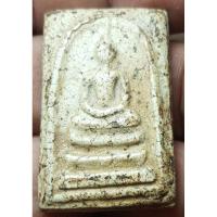 ราคา พระสมเด็จพิมพ์ 3 ชั้นไม่ทราบที่พระบ้านๆราคาแบ่งปัน (25361300117)