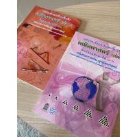 ราคา หนังสือเรียนคณิตศาสตร์ พื้นฐานและเพิ่มเติม ม.4-6 เล่ม1 ,5 กระทรวงศึกษาธิการ สสวท (22203029624)