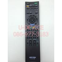 ราคา รีโมททีวี โซนี่ Sony รุ่น GA019 [ใช้กับทีวีโซนี่จอแบน LCD LEDได้ทุกรุ่น] [เก็บเงินปลายทางได้] (2725640788)