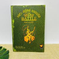 ราคา เดอะสปูคส์แบทเทิล สงครามอุบัติ (24058597932)