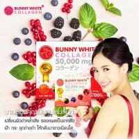 ราคา Bunny Collagen 50,000mg. บันนี่คอลลาเจน (13616710)