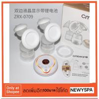 ราคา เครื่องปั๊มนมไฟฟ้าคู่ Cmbear ZRX-0709 รุ่นจอแสดงผล LCD มีแบตในตัว (1729003540)
