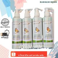 ราคา Lacose seaweed hair keratin serum / ลาโคเซ่ ซีวีด แฮร์ เคราติน เซรั่ม (4948955398)