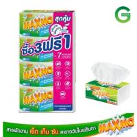 ราคา maxmo 3แถม1 กระดาษอเนกประสงค์ แม็กซ์โม่85แผ่น (13499935971)