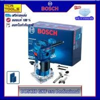 ราคา BOSCH เครื่องเซาะร่อง 550W รุ่น GKF 550 Professional (1986498741)