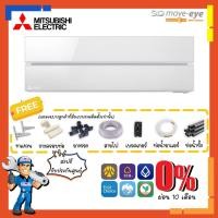 ราคา [ส่งฟรี]แอร์ มิตซูบิชิ MITSUBISHI 3D Move Eye INVERTER รุ่น MSZ-LN สี PEARL WHITE [V] (6786528139)