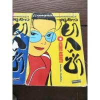 ราคา หนังสือการ์ตูนมือ2 เรื่อง ครูสาวยากูซ่า เล่ม 1 ถึง เล่ม 3 (15901468883)