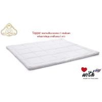 ราคา Lapine Topper ขนห่านเทียม ขนาด 6ฟุต เกรดโรงแรม5ดาว ขอบหนา 5เซน พร้อมยางรัดมุม กันไรฝุ่น สีขาว (1292664051)