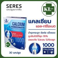 ราคา Calcium L-Threonate 1000 แคลเซียม แอล-ทรีโอเนต บำรุงกระดูก เซเรส 30 แคปซูล (19484926321)