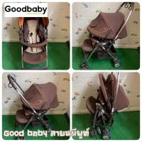 ราคา รถเข็นเด็ก ยี่ห้อ Goodbaby สีน้ำตาลลายหมีพูห์ มือ 2 (20304087715)