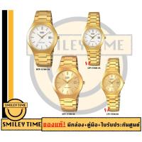 ราคา casio ของแท้ประกันศูนย์ นาฬิกาคาสิโอ ผู้ชาย ผู้หญิง รุ่น LTP-1170N MTP-1170N / SMILEYTIME ขายแต่ของแท้ ประกันศูนย์ (5136544683)