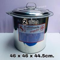 ราคา หม้อก๋วยเตี๋ยว 2 ช่องโค้ง มีปีก ขนาด 48 ซม. เบอร์ 18 (3518304710)