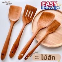 ราคา ตะหลิวไม้สัก ทัพพีไม้สัก กระบวยไม้สัก งานไม้สักแท้ งานไทย ตะหลิวไม้สำหรับทำอาหาร ใช้กับกระทะเทฟล่อนได้ (10923787958)