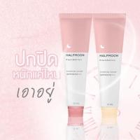 ราคา รองพื้น halfmoon ปกปิดฉ่ำวาว (2469976894)