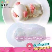 ราคา พิมพ์หมู 3D พิมพ์ซิลิโคน พิมพ์วุ้น พิมสบู่ แม่พิมพ์วุ้น มีเก็บปลายทาง (9850404369)