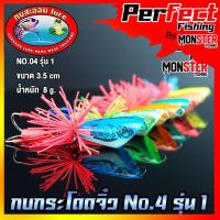 ราคา เหยื่อดาวกระจาย กบกระโดดจิ๋ว รุ่น 1 NO.04 (18256163793)