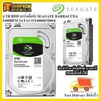 ราคา 4 TB HDD (ฮาร์ดดิสก์) SEAGATE BARRACUDA 5400RPM SATA3 (ST4000DM004). (7641965547)