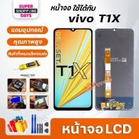 ราคา หน้าจอ LCD vivo T1X Display จอ+ทัช อะไหล่มือถือ อะไหล่ จอvivo T1X (23218868206)