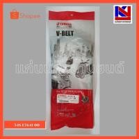 ราคา สายพานรถมอเตอร์ไซต์ Yamaha รุ่น Mio115i (54S-E7641-00) (8610755773)