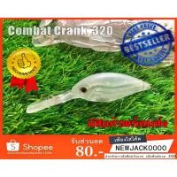 ราคา พร้อมส่ง!! เหยื่อปลอมตกปลา บอดี้เหยื่อปลอม Combat Crank 320 Body Lure (10155662964)