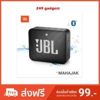 ราคา JBL GO2 ลำโพงบลูทู ธ XTREME ลำโพงบลูทู ธ JBL Bluetooth Speaker GO ลำโพงบลูทูธ เครื่องเสียง Bluetooth ลำโพงกลางแจ้ง (5711141430)