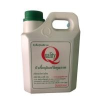 ราคา EM Quality หัวเชื้อจุลินทรีย์ อีเอ็ม EM 1 ลิตร (5752206266)