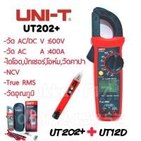 ราคา มิเตอร์วัดไฟดิจิตอล UNI-T UT202+ มัลติมิเตอร์ แคลมป์มิเตอร์วัดไฟดิจิตอลclamp Multimeter วัด A-AC 6-400A วัดอุณหภูมิ ได้ (9039564095)