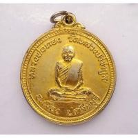 ราคา เหรียญหลวงพ่อทอง วัดหลวงปรีชากูล หลังหลวงพ่อโป๊ะ วัดศรีมงคล ปราจีนบุรี (5209629083)