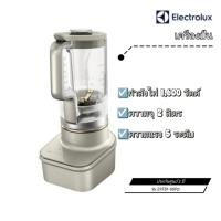 ราคา ✨ตัวใหม่ของแท้100%✨ เครื่องปั่น Electrolux กำลังมอเตอร์ 1,600 วัตต์ ความจุ 2 ลิตร รุ่น E9TB1-90Pp (19286340215)