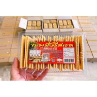 ราคา ขนมปังชีสเชคไส้สับปะรด (8799192380)