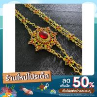 ราคา Accessories สังวาลย์ชุดไทย ประดับพลอยแบบแม่การะเกด สร้อยสังวาลย์ลายกุหลาบ เครื่องประดับชุดไทย (20702056754)