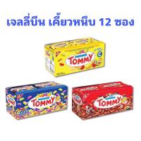 ราคา ยูไนเต็ด Tommy ทอมมี่ เจลลี่บีน แพ๊ค 12 ซอง (21070002685)