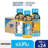 ราคา [ส่งฟรี] Peptein เปปทีน 100 มล. (ยกลัง 24 ขวด) - เลือกสูตรด้านใน (2423363818)