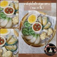 ราคา อาลัวน้ำพริกกะปิ+ปลาทู หวานน้อย รสกะทิวานิลลาบัตเตอร์ เข่งละ 189 บ.(ขนม 14 ชิ้น) (22635040820)