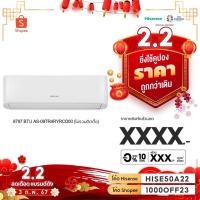 ราคา [Pre-Saleของเข้า 10 ก.พ.]เฉพาะ17900BTU Hisense เครื่องปรับอากาศติดผนัง CD Series **รวมติดตั้ง/ไม่รวมติดตั้ง** (9315660377)