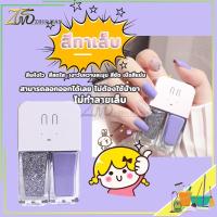 ราคา สีทาเล็บ ยาทาเล็บ ยาทาเล็บลอกได้ ยาทาเล็บแบบไม่ต้องอบ สีทาเล็บเจลไม่อบ สียอดนิยมในปี 2021 ไม่ต้องอบ ปกป้องเล็บ (5794280660)