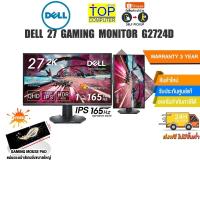 ราคา จอคอม Dell G2724D 27" IPS (2K QHD) Gaming Monitor 165Hz /ประกัน 3Y (23982001215)