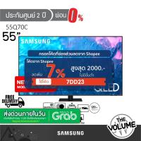 ราคา Samsung QLED 4K TV รุ่น QA55Q70C | 55Q70C | Q70C (55") | รุ่นปี 2023 | QA55Q70CAKXXT| QLED | 120hz | HDR10+ (ประกันศูนย์ Samsung (18889485853)