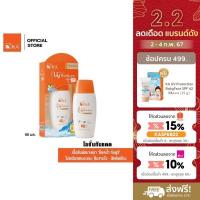 ราคา KA UV Perfect Sunloc SPF 50+ PA+++ 60 ml. (สีFlesh tone) / เคเอ ยูวี เพอร์เฟค ซันล็อค เอสพีเอฟ50 พีเอ++ (484400717)