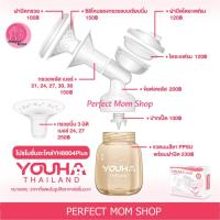 ราคา อะไหล่แท้ Youha Plus (ยูฮาพลัส) (147319932)