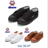 ราคา นันยาง Nanyang รุ่น 205-S รองเท้าผ้าใบนักเรียน ไซส์32-47 (6412863862)
