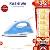 ราคา [โค้ด 2BAUHA400 ลด10%]KASHIWA เตารีดไฟฟ้าแบบแห้ง 1000W รุ่น HD-198 แบบ A (23320014497)