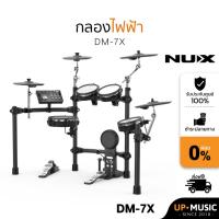 ราคา กลองไฟฟ้า NUX รุ่น DM-7X (แถมฟรีไม้กลอง!!) (7244991404)