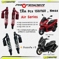 ราคา พร้อมส่งฟรี !! โช๊ค profender air pcx 150,160 (23500027526)
