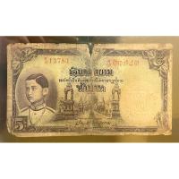 ราคา **หายาก** ธนบัตรร.8 5 บาท แบบ 4 รุ่น 1 (รัฐบาลสยาม) ลายเซ็นหลวงประดิษฐ์มนูธรรม (25502156981)