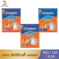 ราคา [ห่อ] เซอร์เทนตี้ เดย์แพ้นส์ ผ้าอ้อมผู้ใหญ่ กางเกง M34 L34 XL26 ชิ้น Certainty Daypants แพมเพิสผู้ใหญ (14456113695)