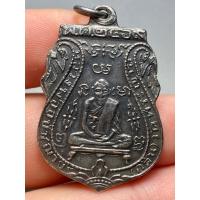 ราคา เหรียญหลวงพ่อกลั่นวัดพระญาติปี2469 พระเก่าหายากแบ่งปันครับ (24657337328)