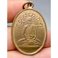ราคา เหรียญหลวงปู่ไข่รุ่นแรก พระเก่าหายากแบ่งปันครับ (25110588319)