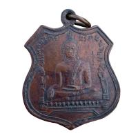 ราคา เหรียญหลวงพ่อโต วัดพนัญเชิง อยุธยา พระเครื่อง (25109503237)